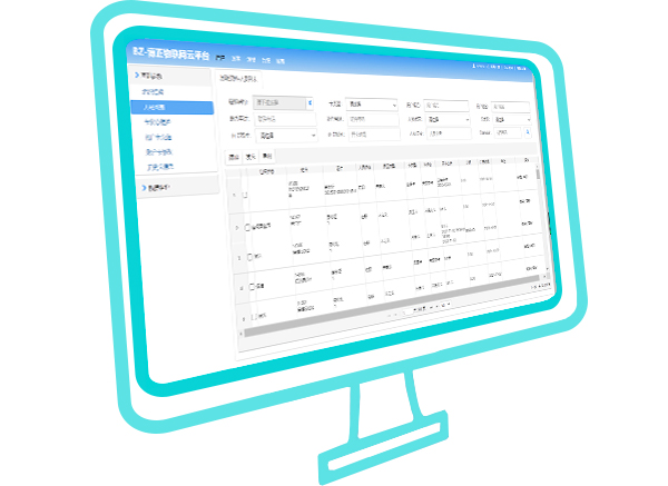 平臺(tái)軟件 平臺(tái)軟件
