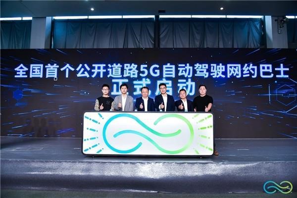 5G會(huì)議 5G會(huì)議